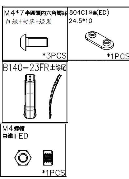 FND SUB, VADO/COMO (GEN.1), FRONT FENDER, FLAP KIT